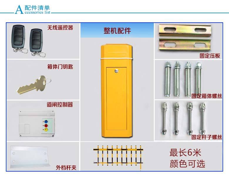 泉州洛江区道闸机配件详解