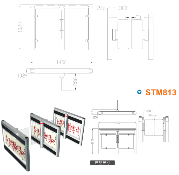 泉州洛江区速通门STM813