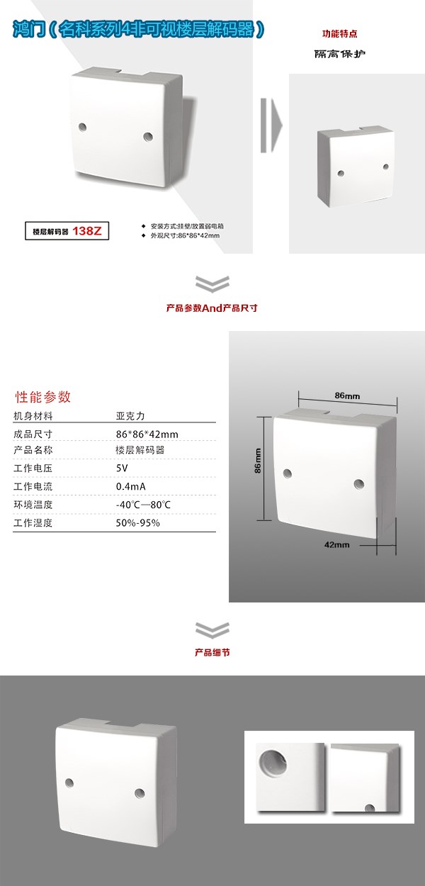 泉州洛江区非可视对讲楼层解码器