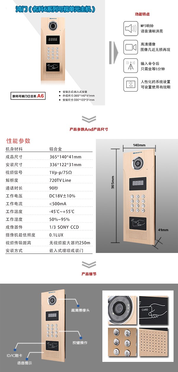 泉州洛江区可视单元主机1